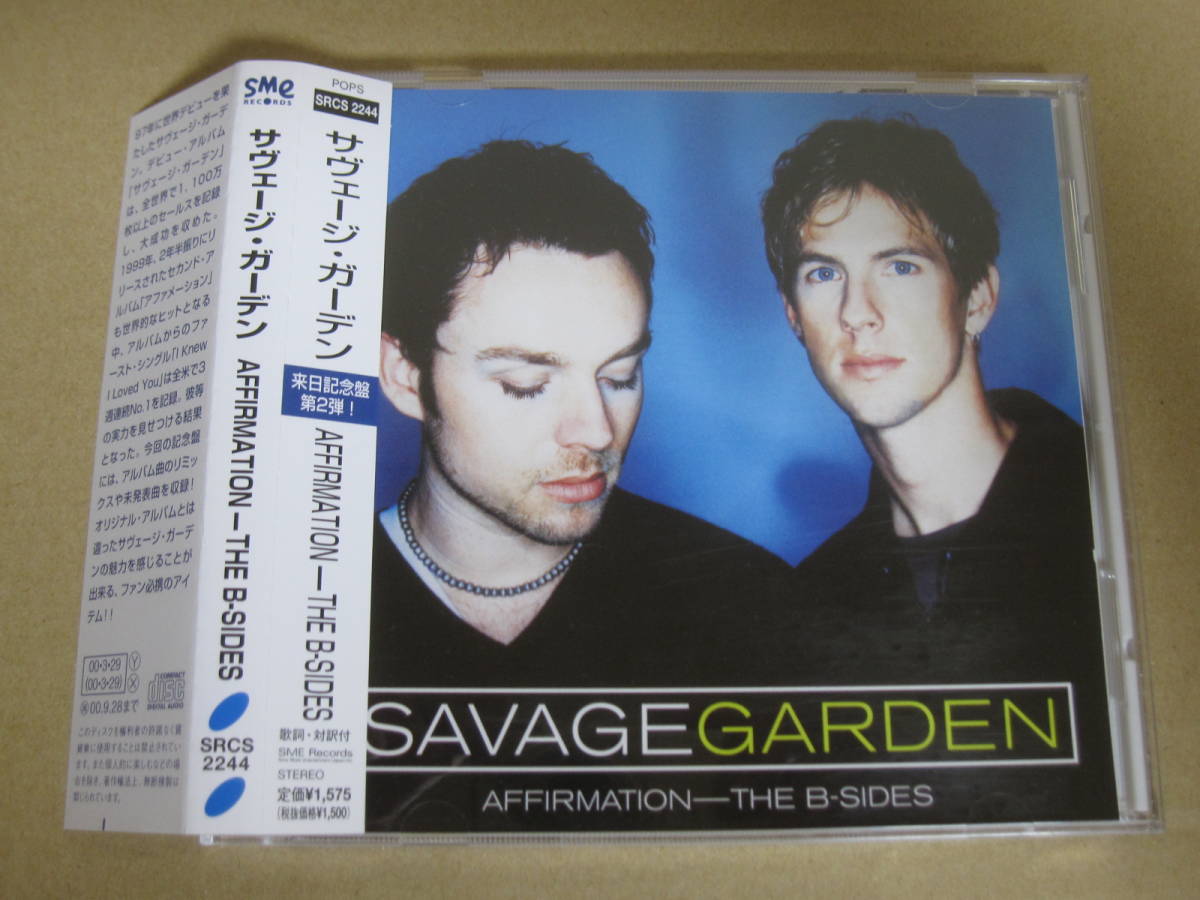 CD SAVAGE GARDEN サヴェージ ガーデン B-SIDES PR〇MO - AFFIRMATION ブランド品 THE