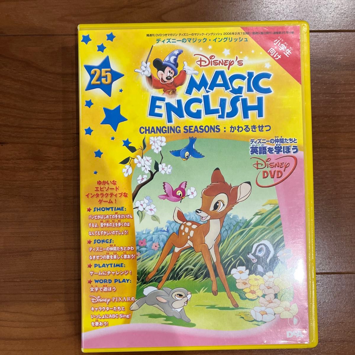 ディズニー マジックイングリッシュ DVD&冊子 子供 キッズ 知育 英語 ディズニー マジックイングリッシュ DVD&冊子 子供 キッズ 知育