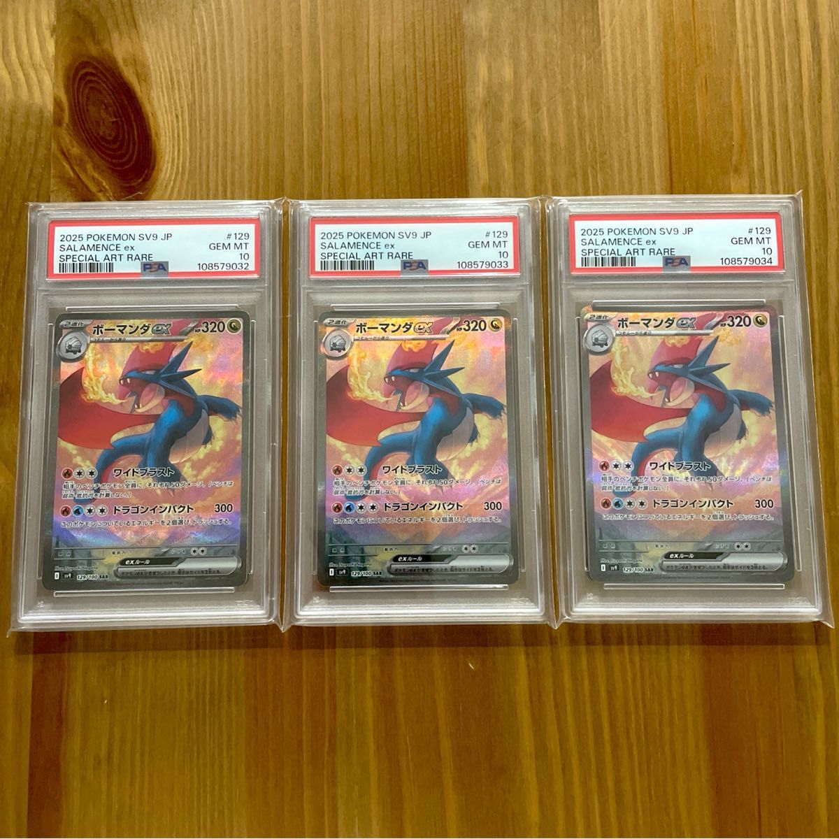 ボーマンダex SAR PSA10 バトルパートナーズ ポケモンカード 連 ボーマンダex SAR PSA10 バトルパートナーズ ポケモンカード 連