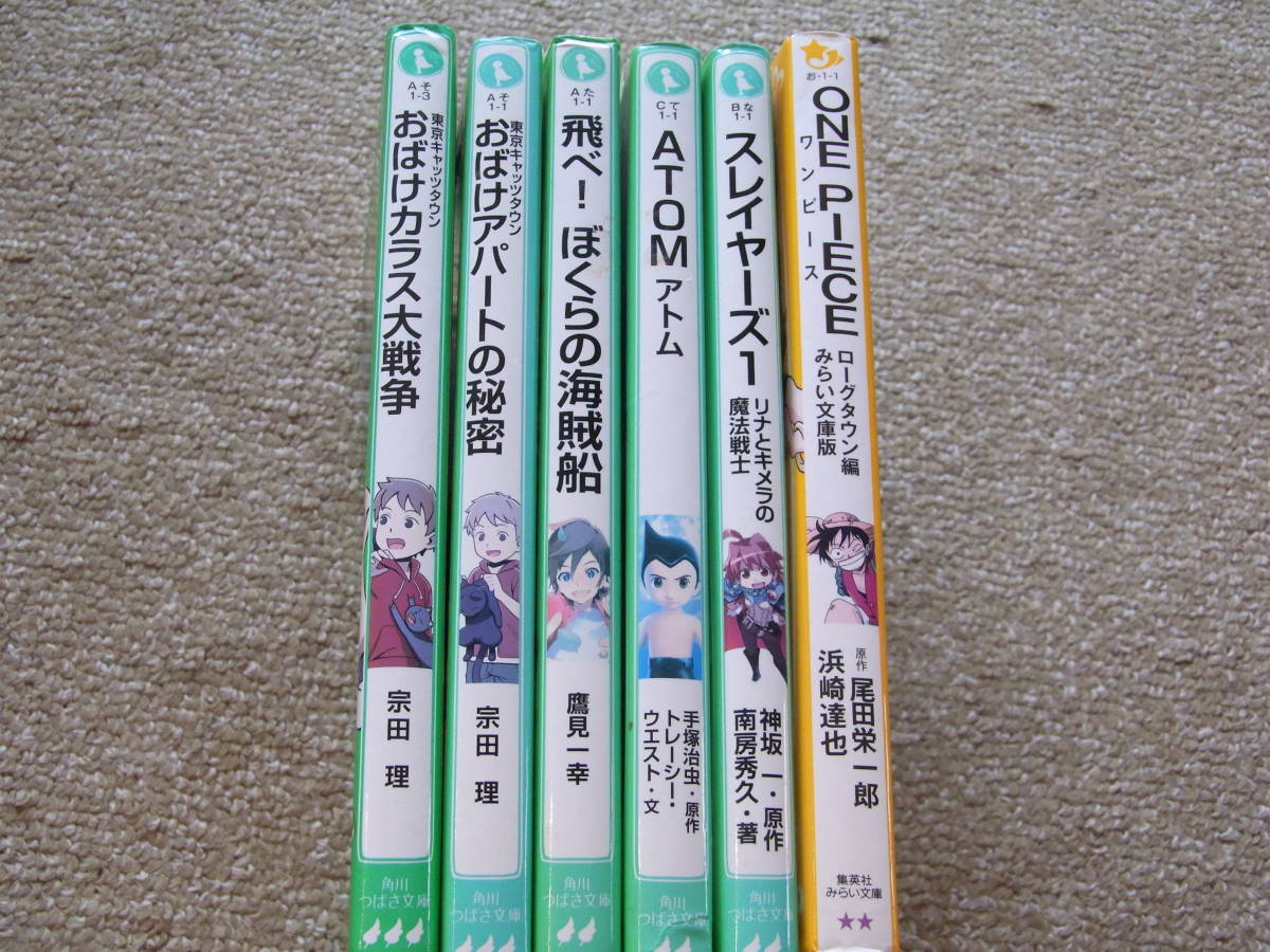 休校期間にたくさん本を読もう♪小学生の読み物★男の子の興味をそそります！宗田理_画像2