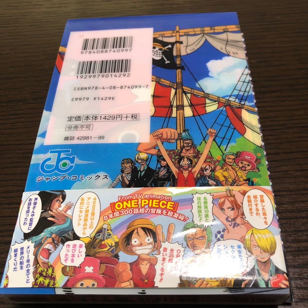 ＯＮＥ　ＰＩＥＣＥ　ＲＡＩＮＢＯＷ！ オフィシャルアニメ-ションｇｕｉｄｅ  