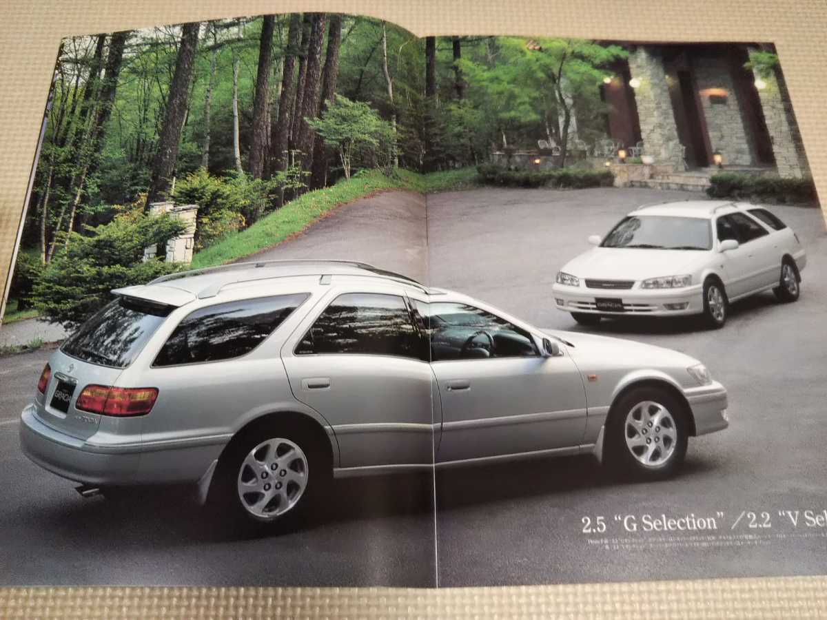 1999 year 8 month Toyota Camry Gracia ( Wagon ) catalog 