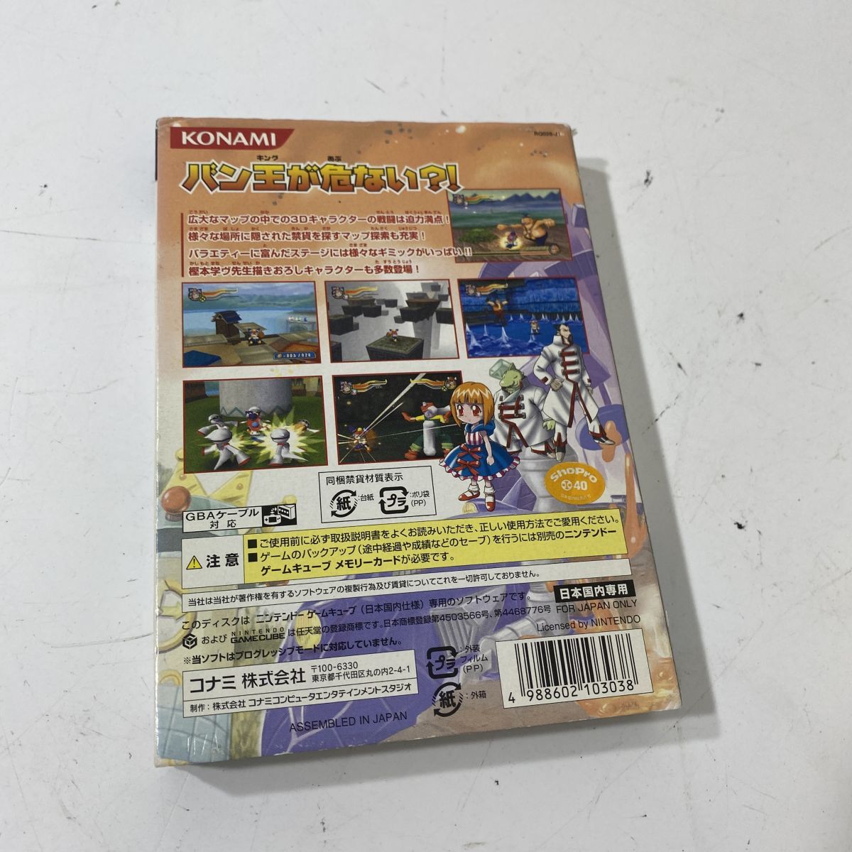 [7/6 последний ликвидация ] считывание подтверждено Game Cube короккэ! van .. . машина ... soft [ бесплатная доставка ]AAL0416S3869/0515
