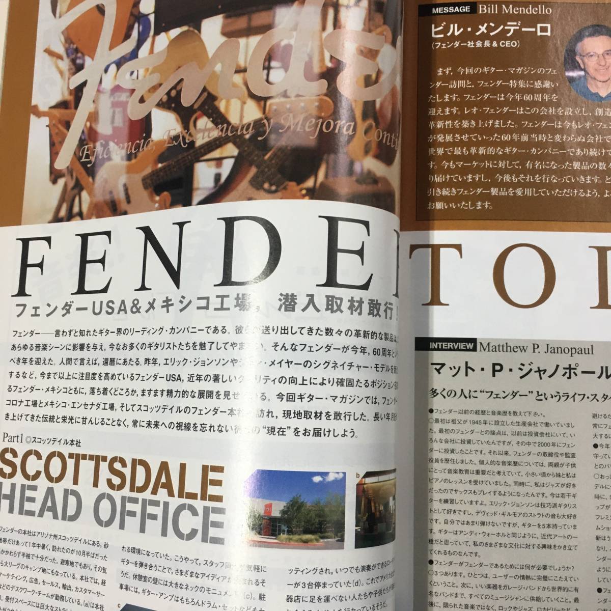 ヤフオク Guitar Magazine ギターマガジン 06年2月 デ