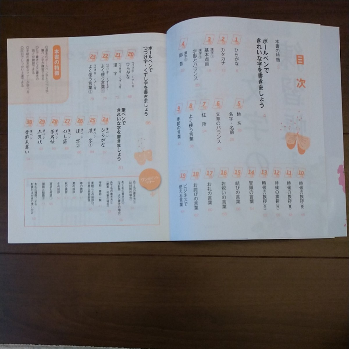 Paypayフリマ 美文字 練習帳 Paypayフリマ 美文字 練習帳