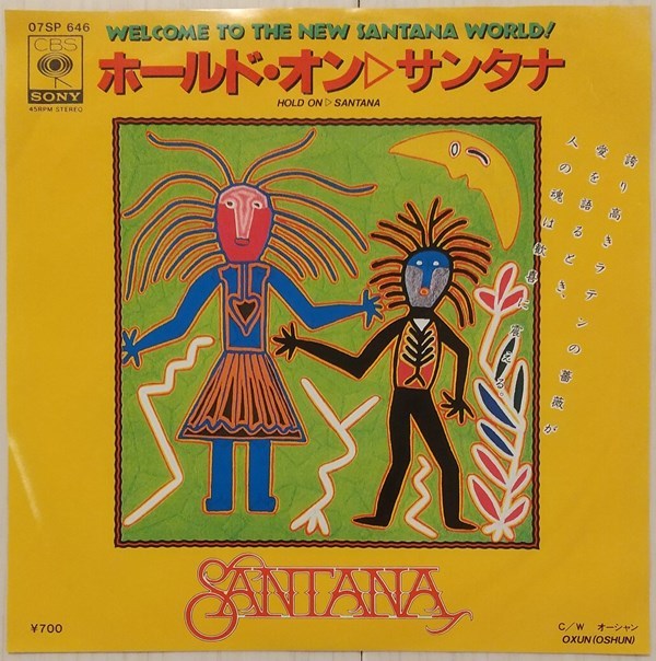 試聴/Santana/サンタナ/Hold On/ホールド・オン/Oxun/1982 国内盤 7inch EP/AOR/Dance Classic/Disco/Rare Groove/Funk Rock/Afro Funk_画像1