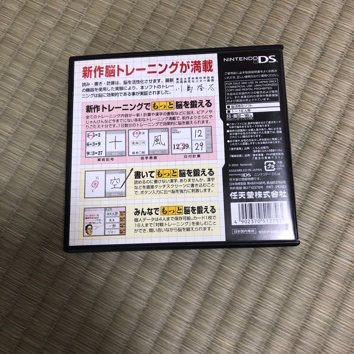 Paypayフリマ Ds 脳トレ えいご漬けセット Paypayフリマ Ds 脳トレ えいご漬けセット