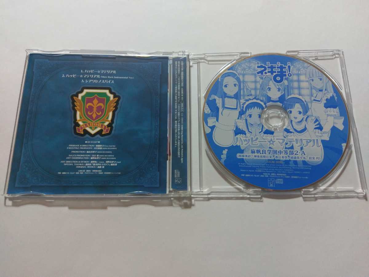 ヤフオク Cd 麻帆良学園中等部2 A 柿崎美砂 神楽坂明日菜 ヤフオク Cd 麻帆良学園中等部2 A 柿崎美砂 神楽坂明日菜
