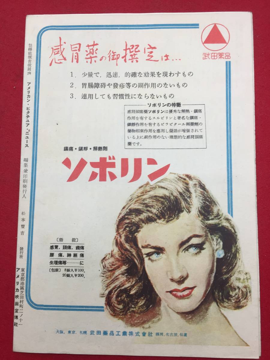 ヤフオク 276 北西騎馬警官隊 B5判パンフ ゲイリー ヤフオク 276 北西騎馬警官隊 B5判パンフ ゲイリー