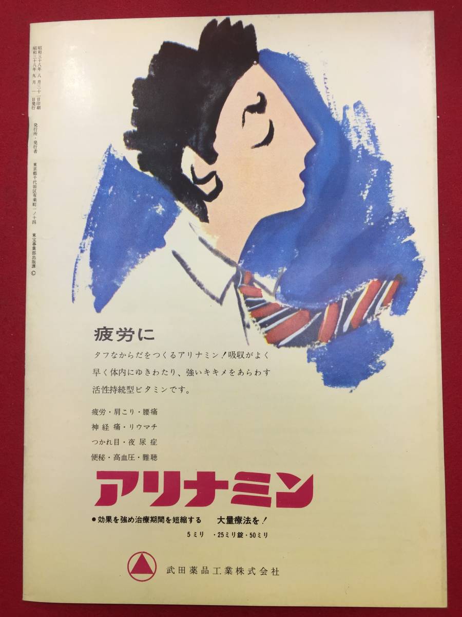 ヤフオク 235 予期せぬ出来事 スカラ座b5判パンフ エ