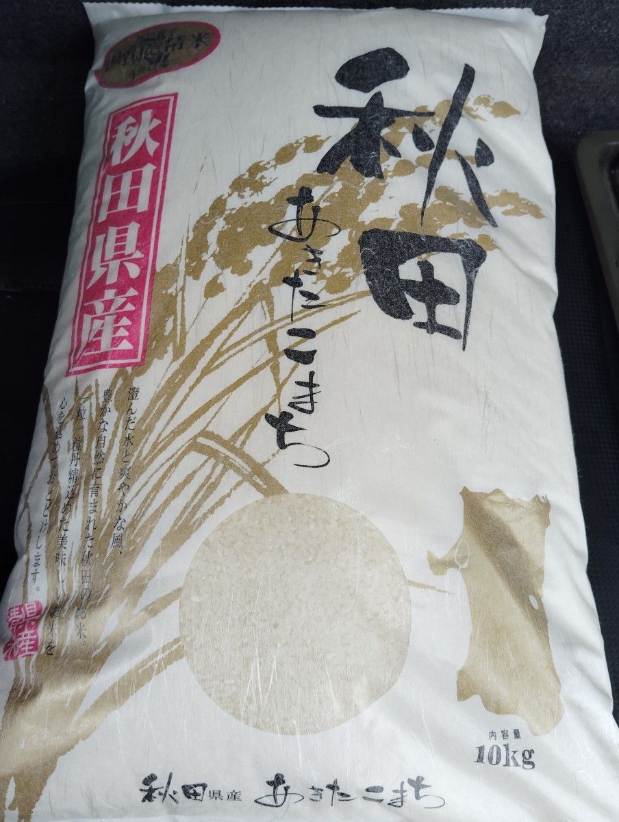 定番の冬ギフト あきたこまち 秋田産 令和6年度米 20キロ｜Yahoo 今年5月精米 米・雑穀・粉類