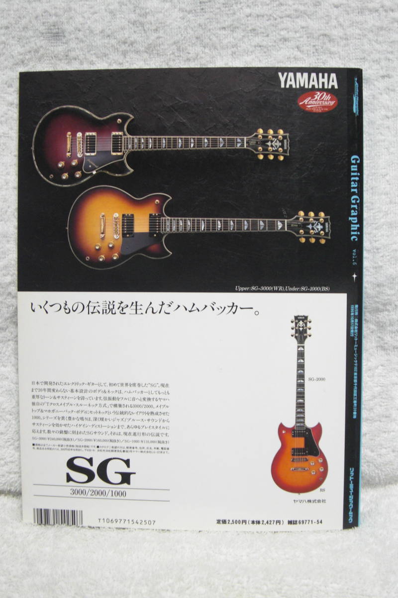 オイルペイント ギター・グラフィック Vol.1~ Vol.7 7冊セット | pzn