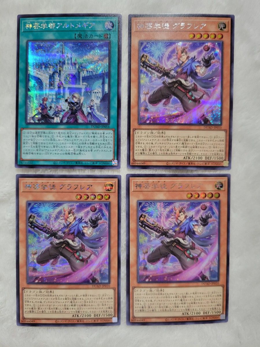 遊戯王・ 神芸学都アルトメギア・ 神芸学徒グラフレア 遊戯王・ 神芸学都アルトメギア・ 神芸学徒グラフレア