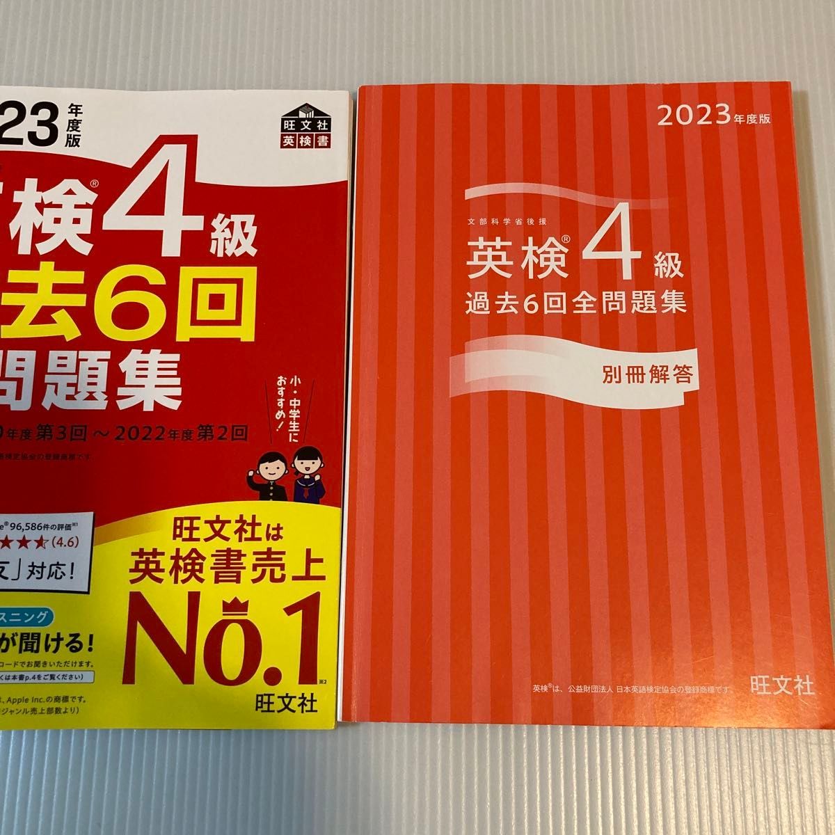 英検4級過去6回問題集 '16年度版 | 成美堂出版編集部 |本 | 通販