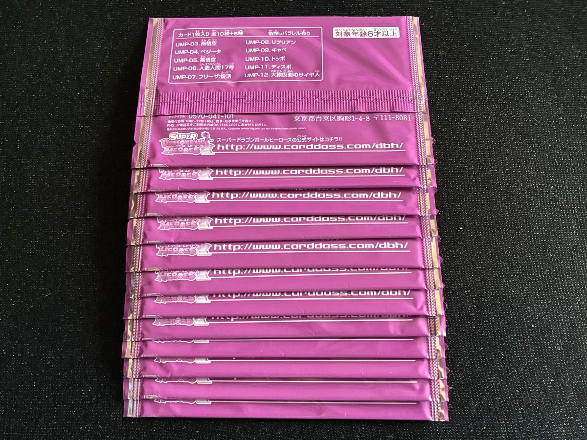 新品 5th SEASON トーナメントパックプロモーションカード大会参加カード スーパードラゴンボールヒーローズ 5th SEASON トーナメント