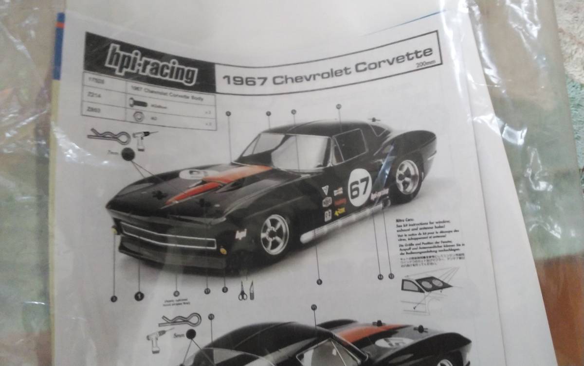 HPI コルベット-