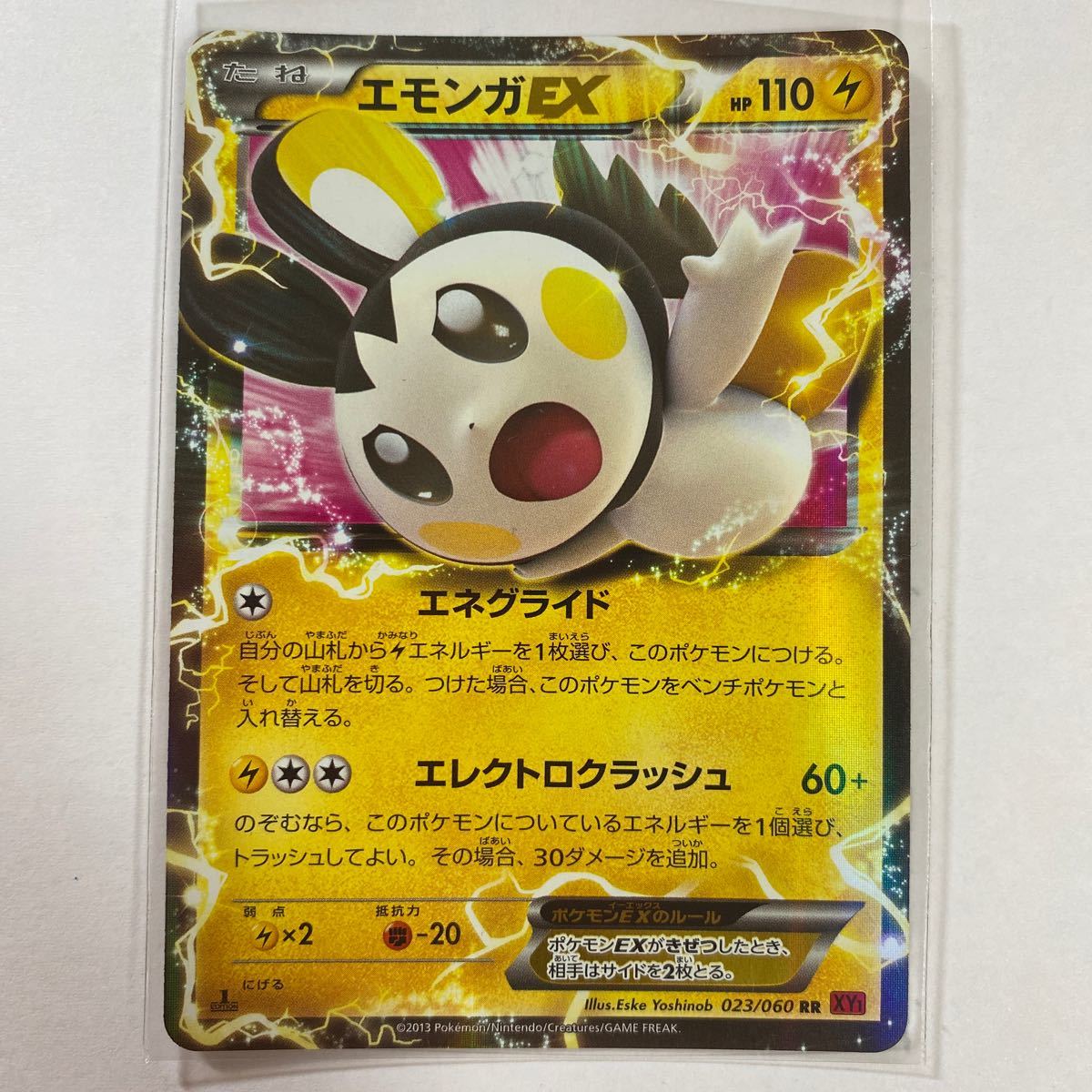 ヤフオク ポケモンカードxy1 エモンガex 在庫9 未使用 ヤフオク ポケモンカードxy1 エモンガex 在庫9 未使用