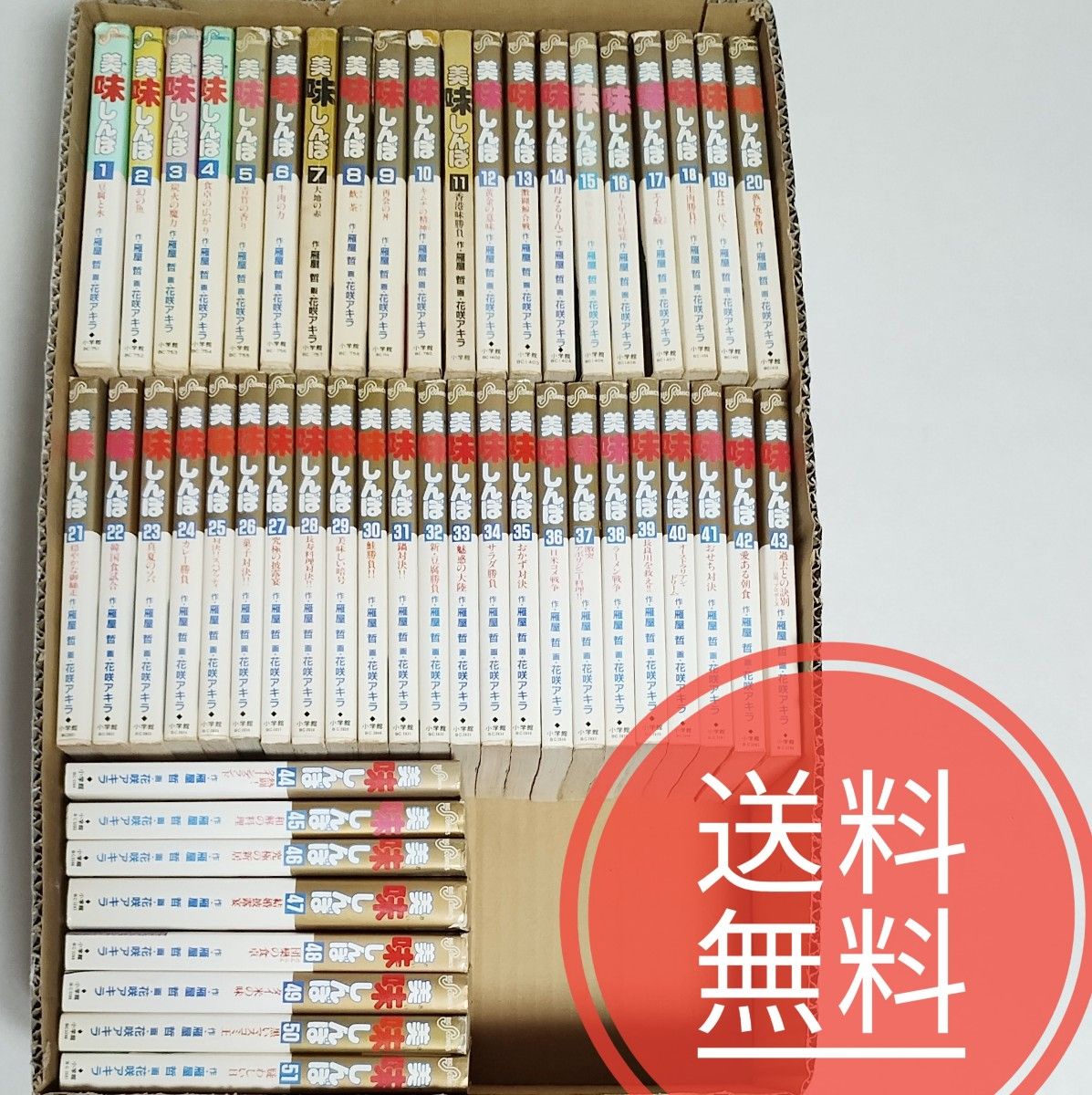 漫画 美味しんぼ1〜100巻