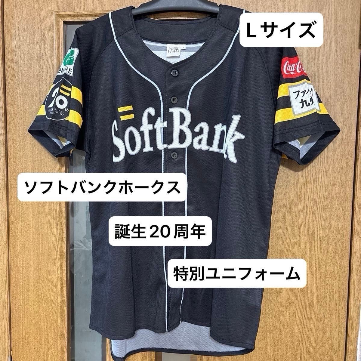 福岡ソフトバンクホークス 誕生20周年 特別ユニフォー(レプリカ 福岡ソフトバンクホークス 誕生20周年 特別ユニフォー(レプリカ