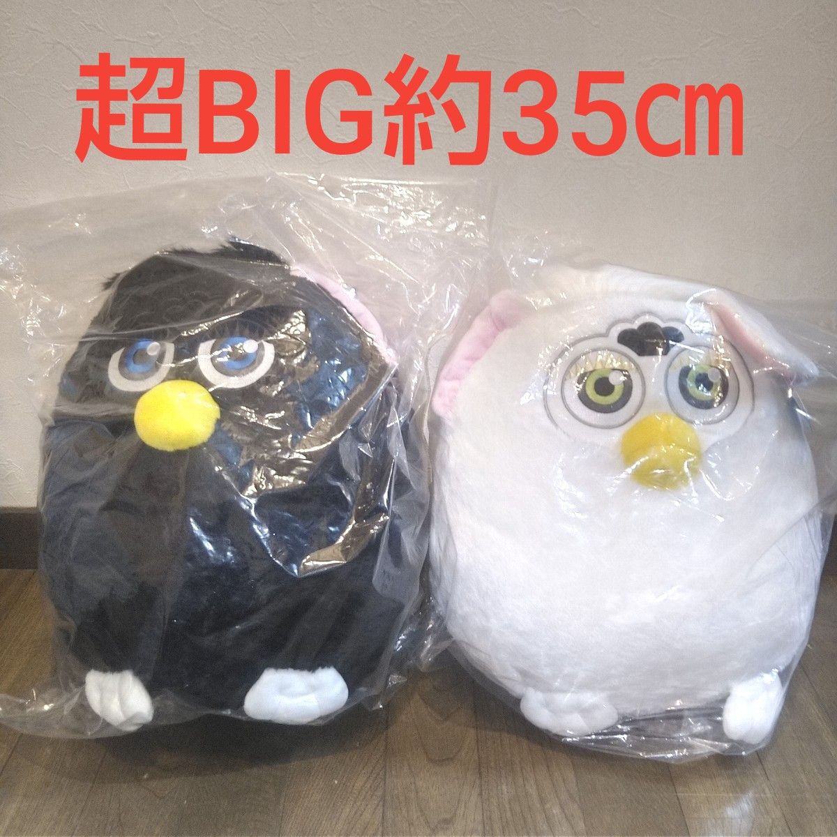 レトロファービー ぬいぐるみ 全2種セット 白 黒｜Yahoo!フリマ