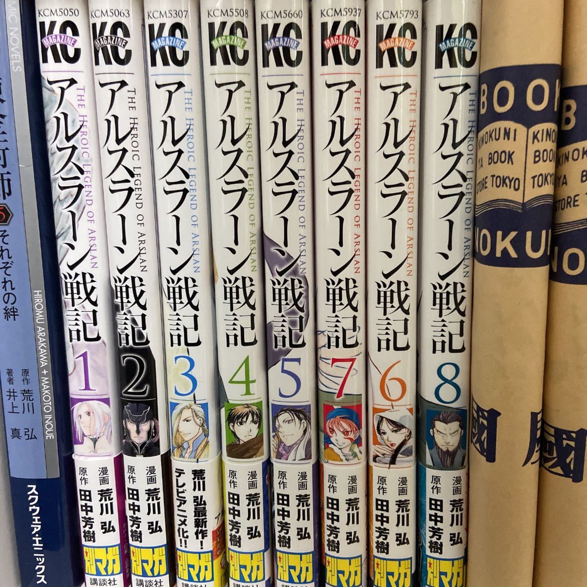 アルスラーン戦記 漫画 1~8巻