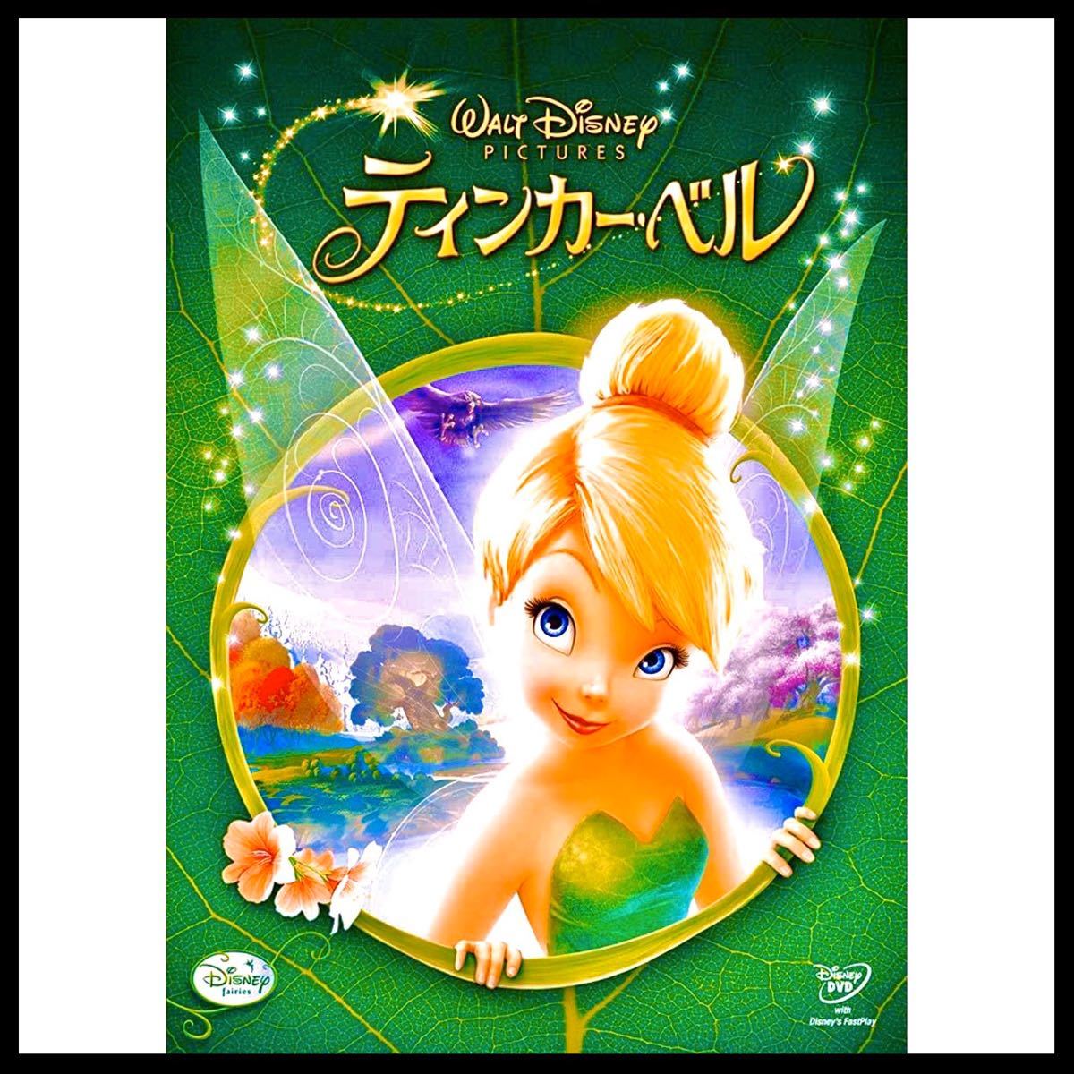 Paypayフリマ Disney ティンカーベル Dvd ピーターパン 妖精 キッズ ディズニー