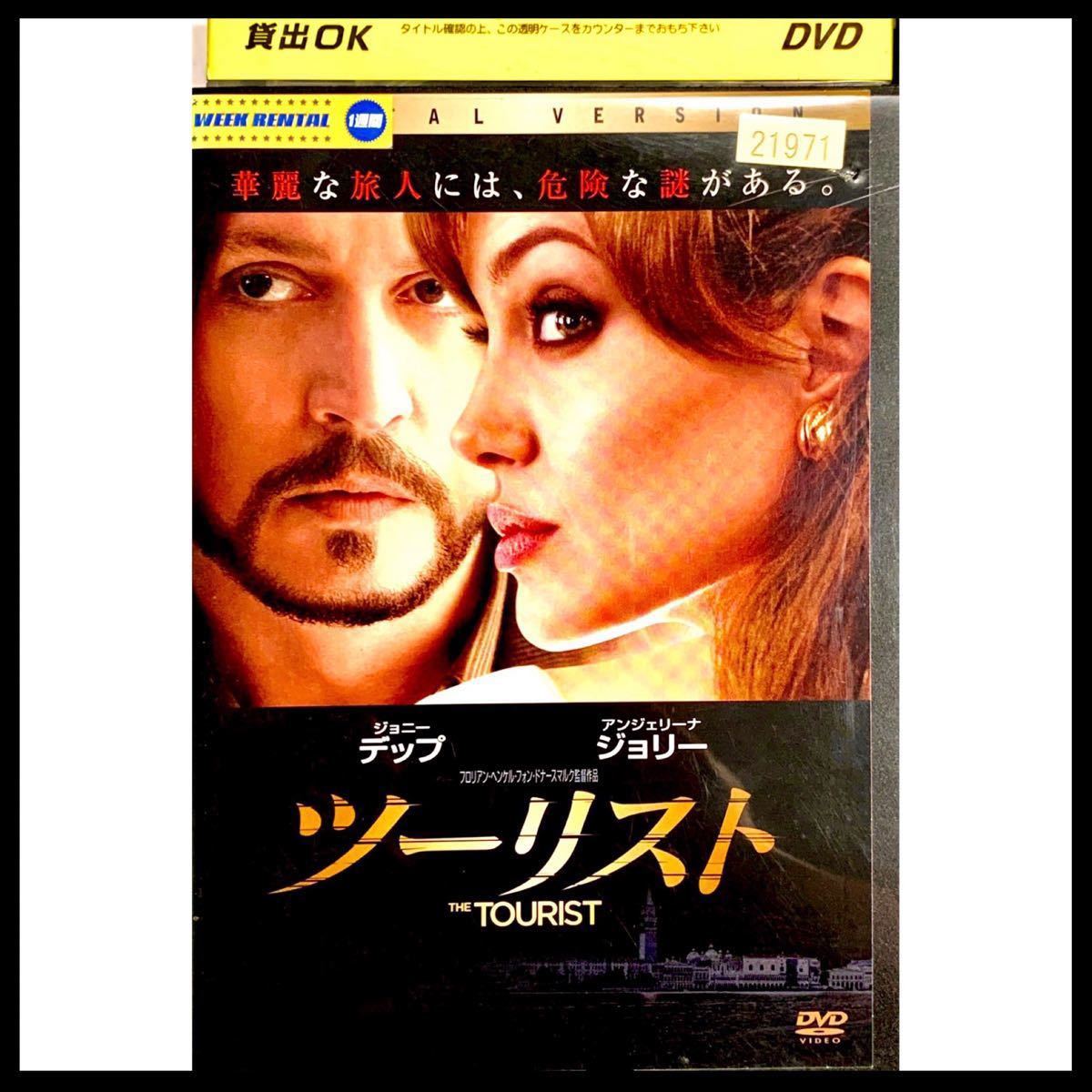 Paypayフリマ ツーリスト ジョニーデップ アンジェリーナジョリー レンタル落ち Dvd 映画 Paypayフリマ ツーリスト ジョニーデップ アンジェリーナジョリー レンタル落ち Dvd 映画
