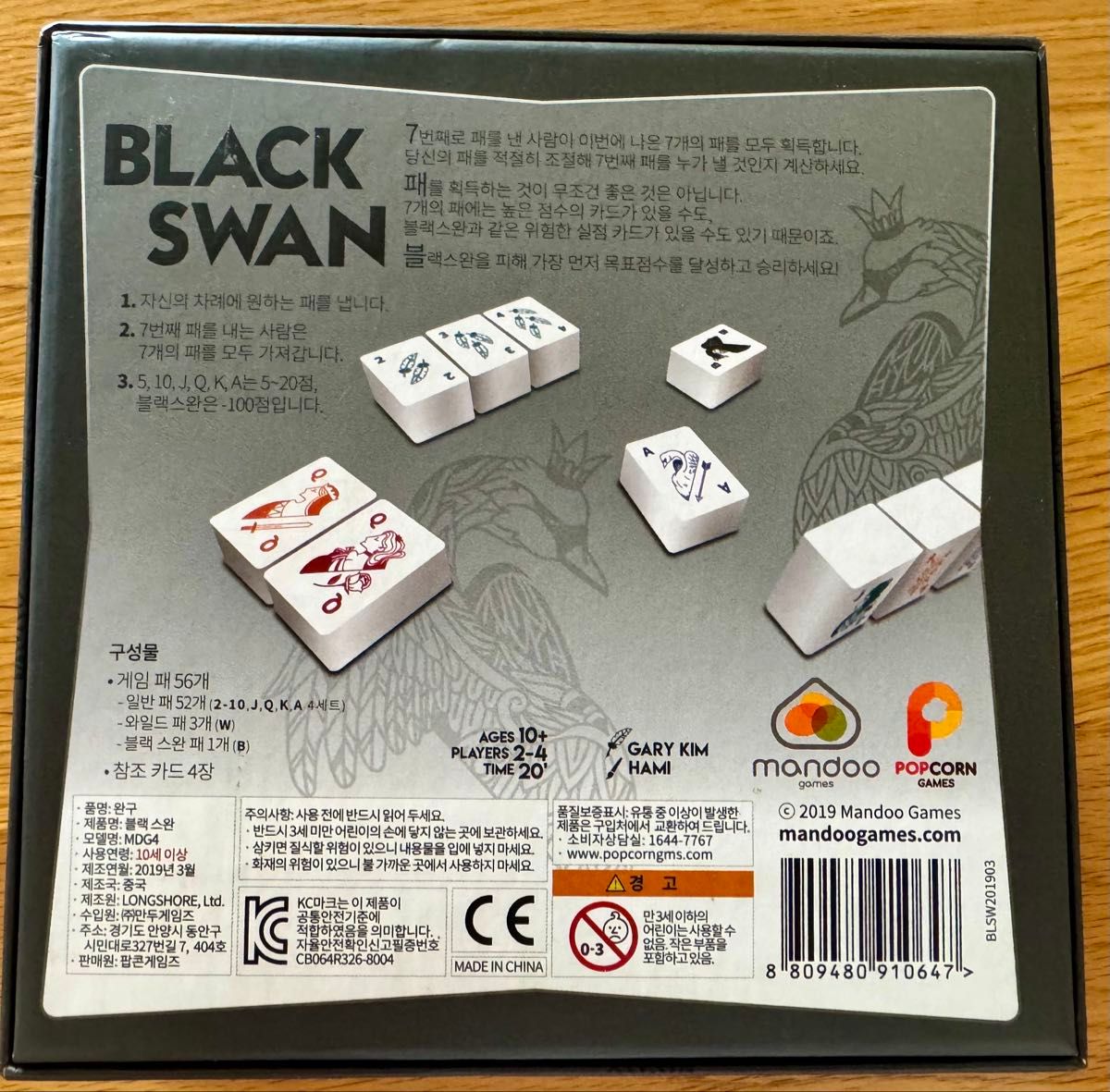 ブラックスワン 日本語説明書付属 ボードゲーム 牌|Yahoo ブラックスワン 日本語説明書付属 ボードゲーム 牌|Yahoo
