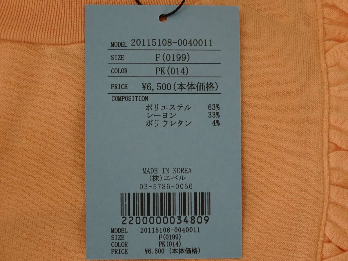 ya120 【新品・定6,500円】レーヨンフリルトップス 【サーモンピンク】