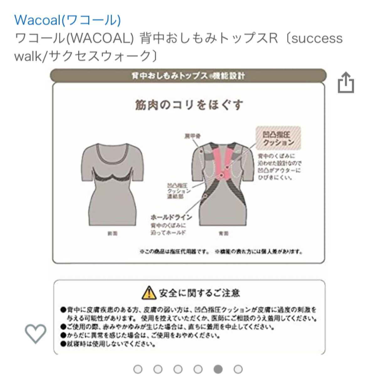 Paypayフリマ ワコール 背中 おしもみトップス 肩こり マッサージ 肩甲骨 加圧 痩せる Paypayフリマ ワコール 背中 おしもみトップス 肩こり マッサージ 肩甲骨 加圧 痩せる