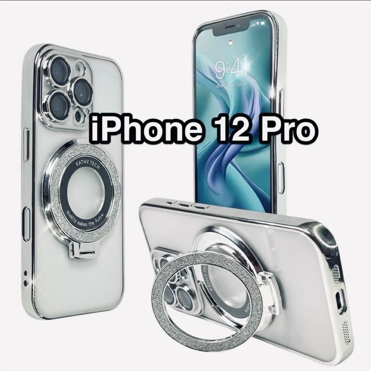 iPhone12Proケース TPU 軽量 MagSafe マグセーフ グリッターリングスタンド 磁気 ワイヤレス充電 シルバー