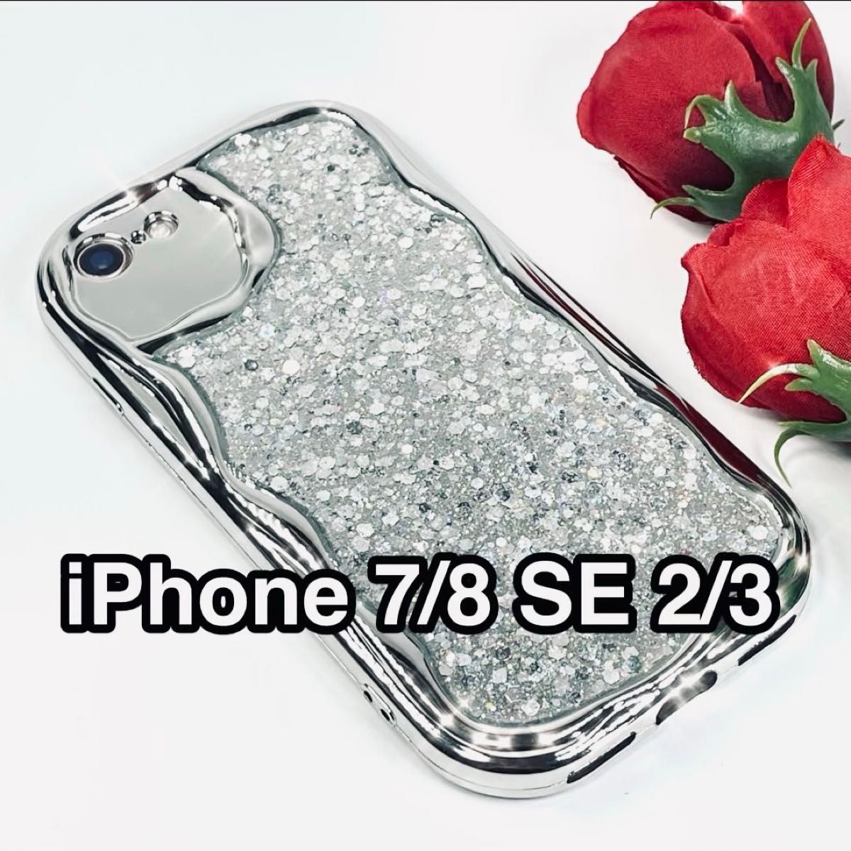 iPhone SE3/SE2/8/7ケース 高級メッキ グリッター キラキラ 波状シルバーフレーム