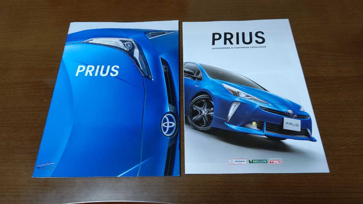 TOYOTA PRIUS カタログ 2020年2月 トヨタ プリウス_画像1