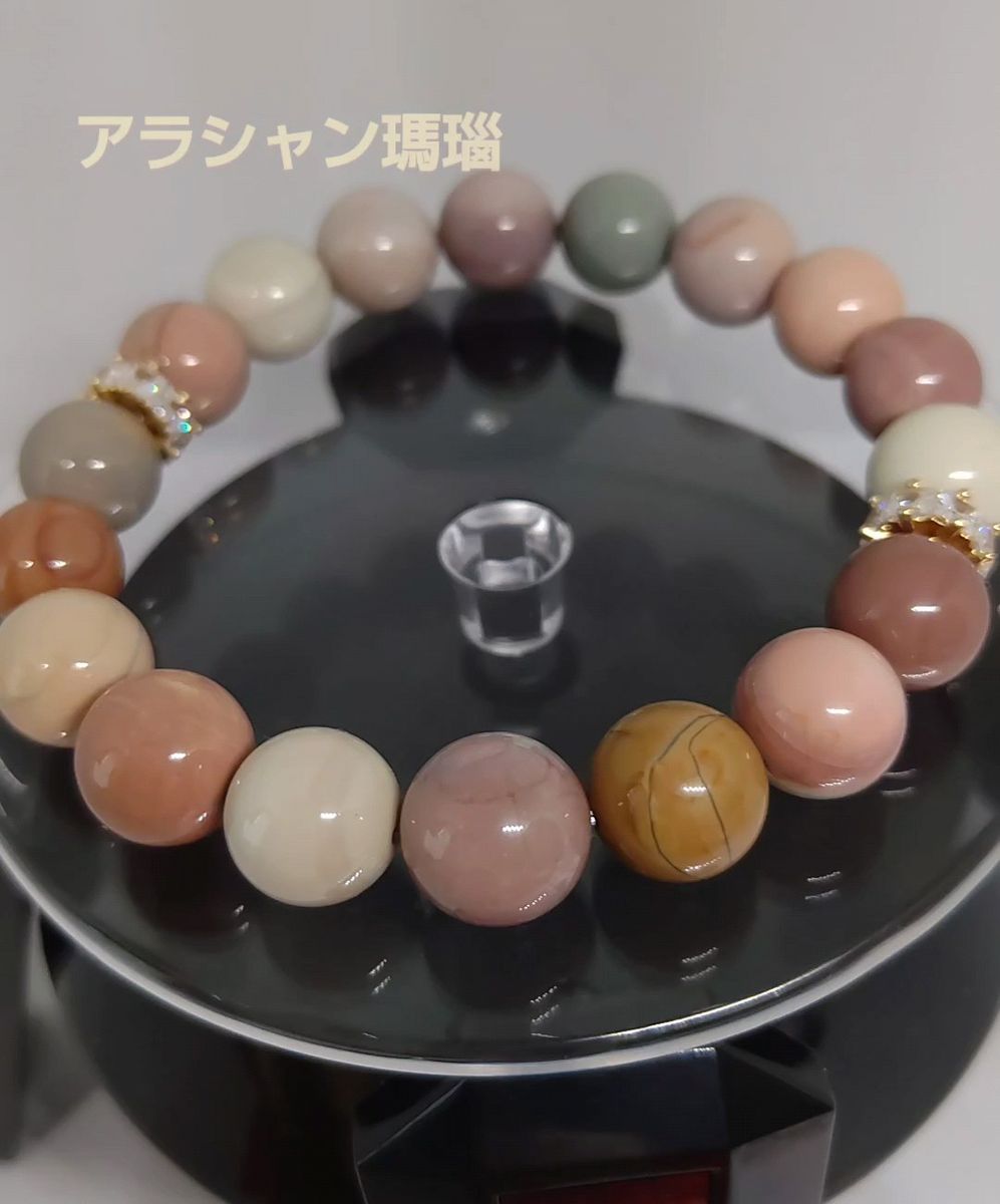 アラシャン瑪瑙 天然石 ブレスレット 7インチ 天然石ブレスレット お守り 厄除け 魔除け 瑪瑙
