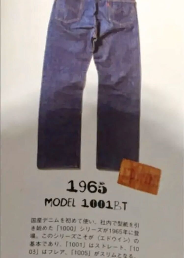 60s レア物 EDWIN エドウィン デニムパンツ 1003BT フレア ブーツカット 60's 70s オリジナル VINTAGE ビンテージ  国産デニム japan pants