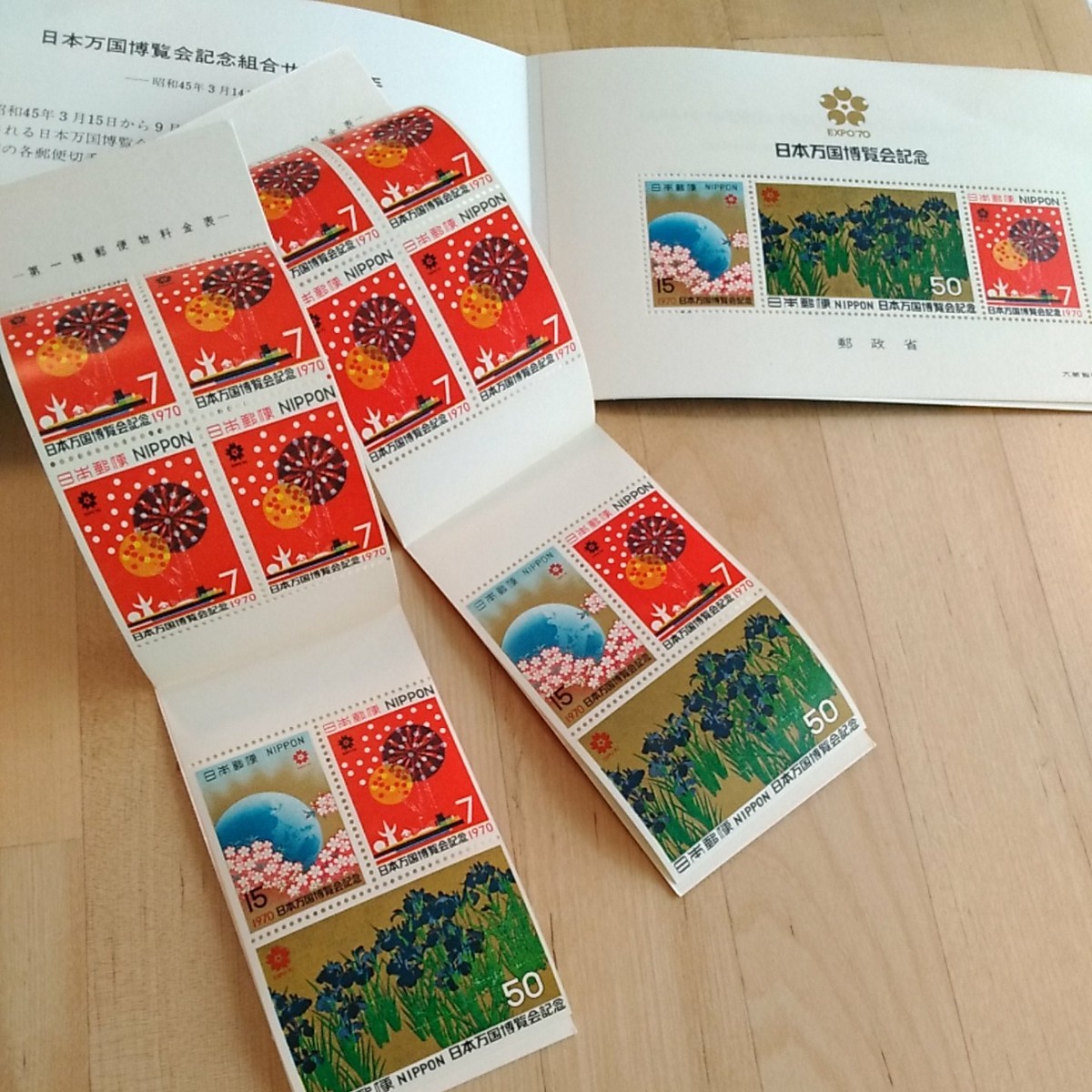 日本万国博覧会 記念切手　シート