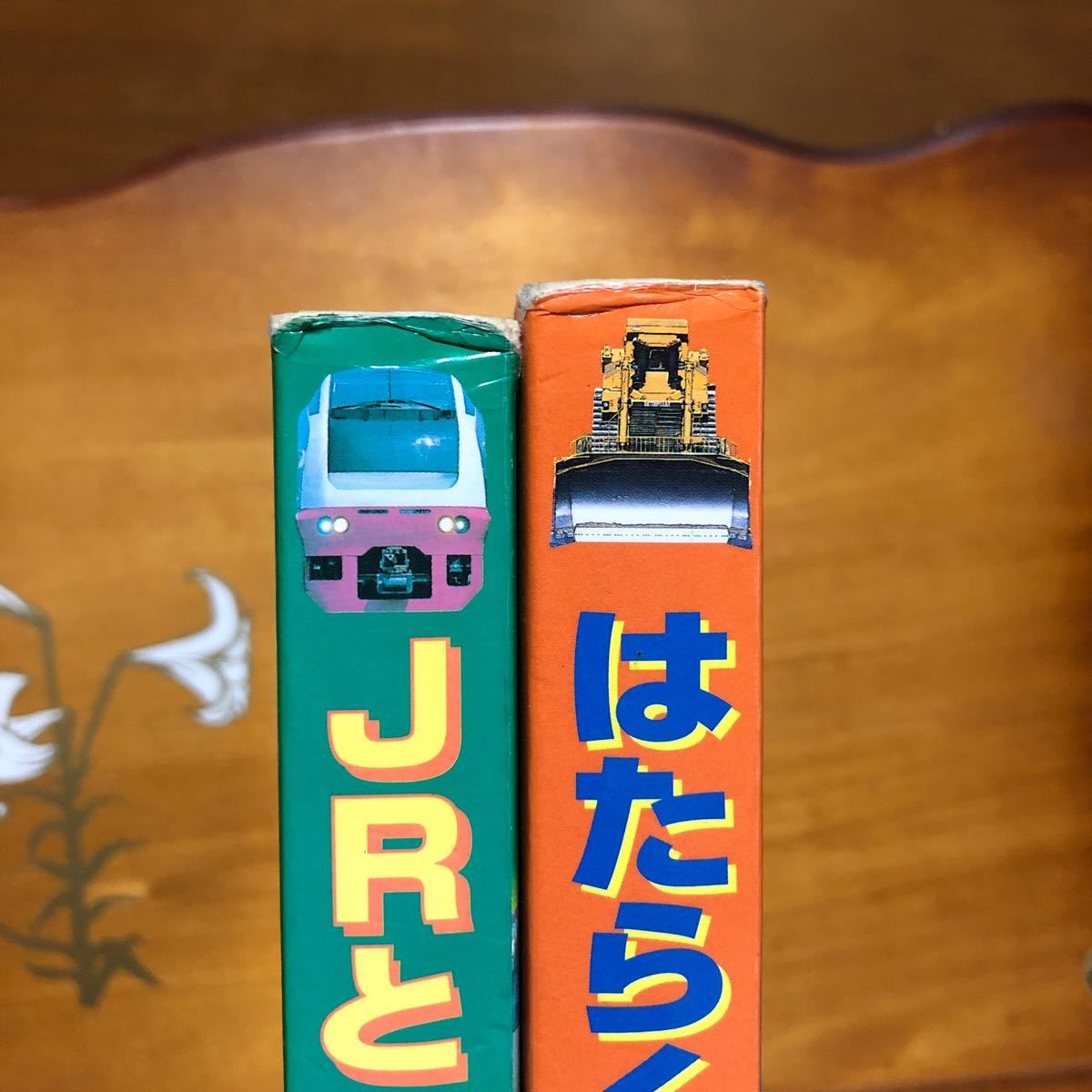 【値下可・即日発送】JRとっきゅう　はたらくくるま　２冊セット