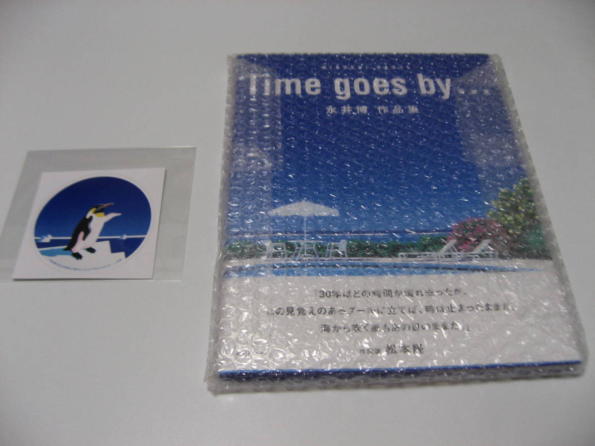 ステッカー付　Time goes by...永井博作品集_画像1
