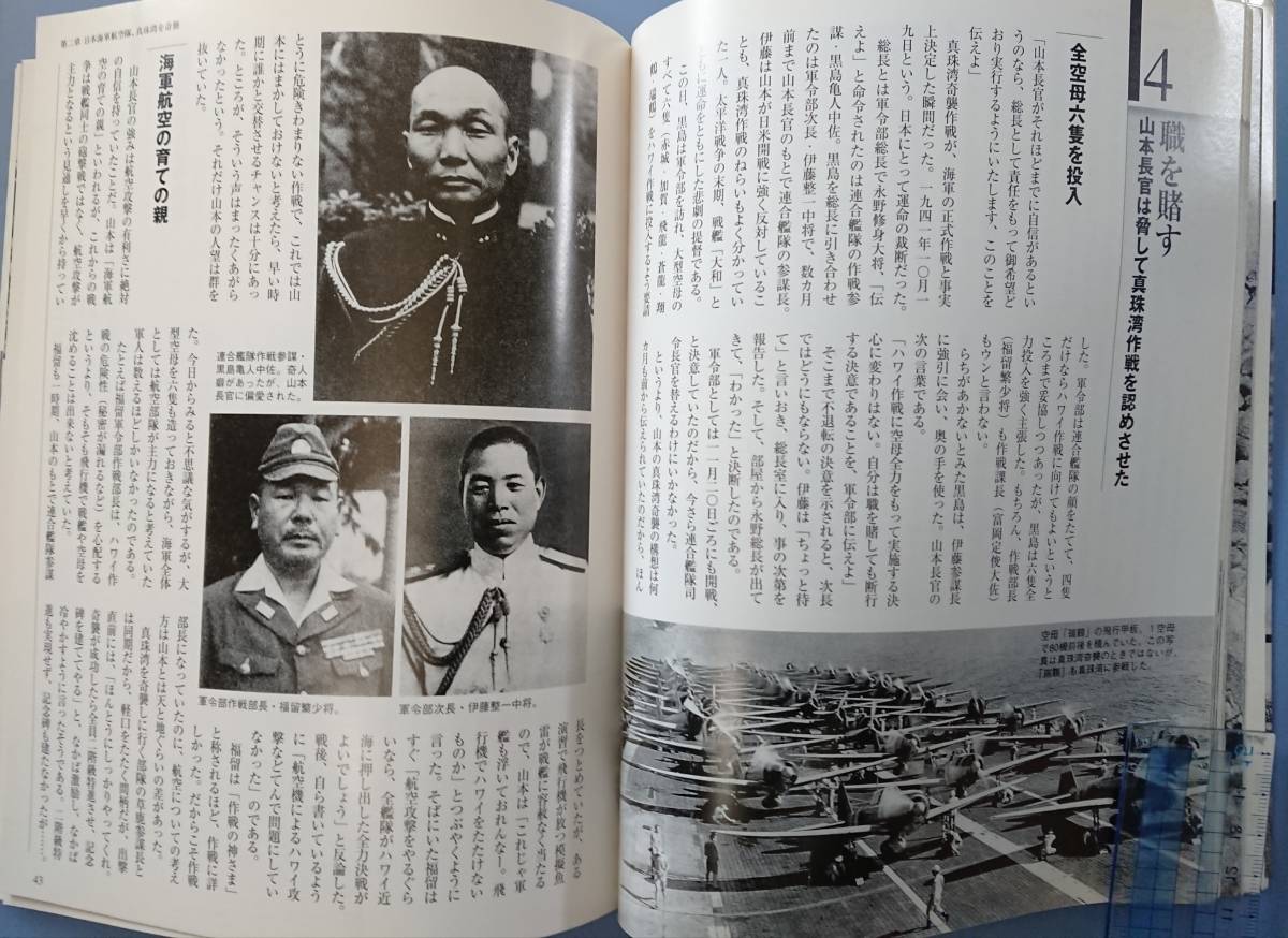ヤフオク 図説 秘話でよむ太平洋戦争 真珠湾奇襲からミ ヤフオク 図説 秘話でよむ太平洋戦争 真珠湾奇襲からミ