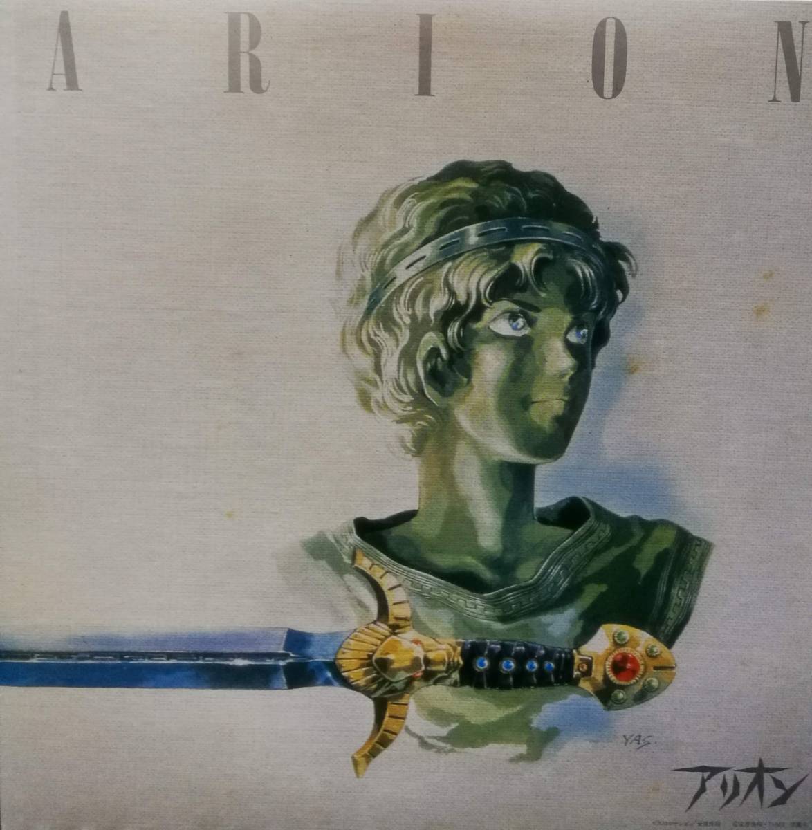 【廃盤LP】久石譲 / 風・荒野- (Arion - Image Album)_画像1