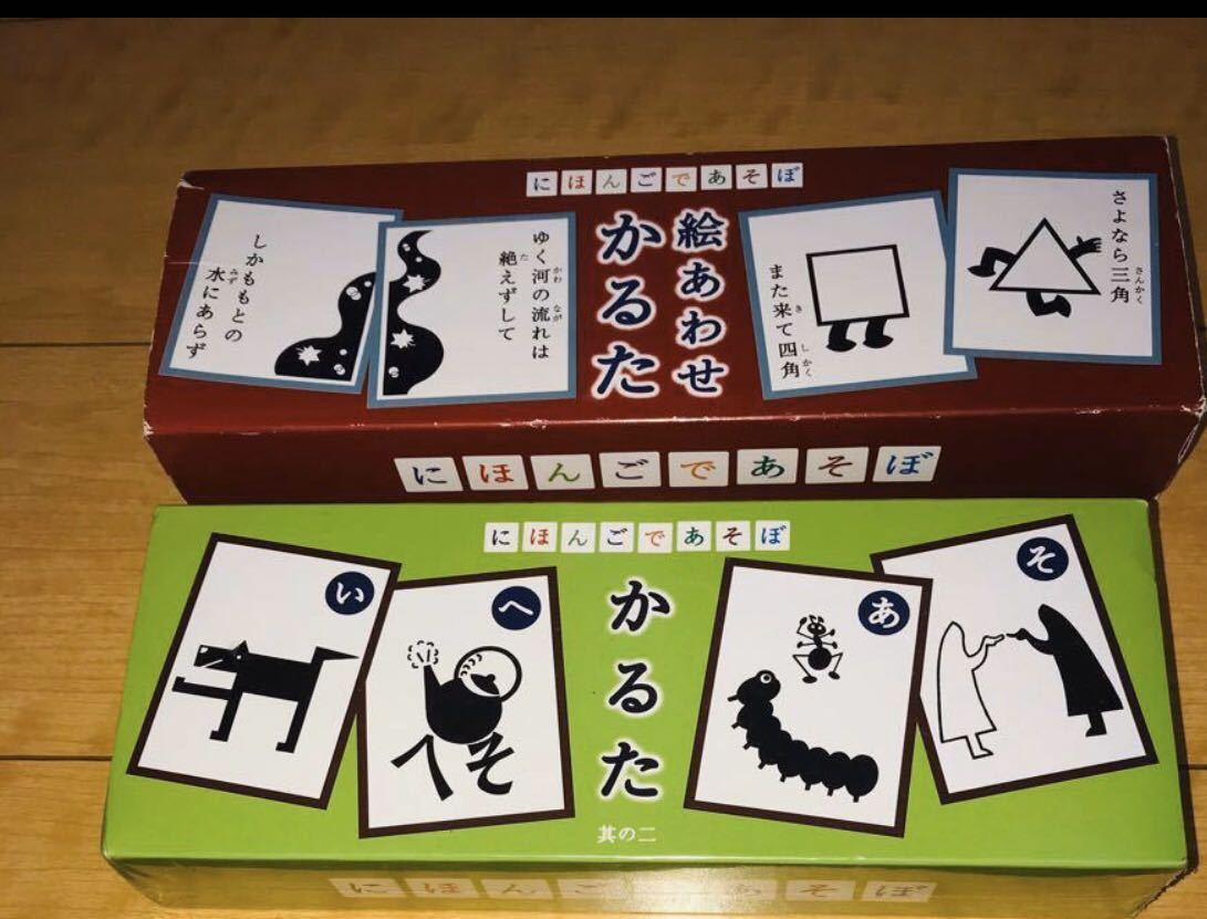 絶版☆新品未開封☆にほんごであそぼ 絵あわせかるた&いろは 絶版☆新品未開封☆にほんごであそぼ 絵あわせかるた&いろは