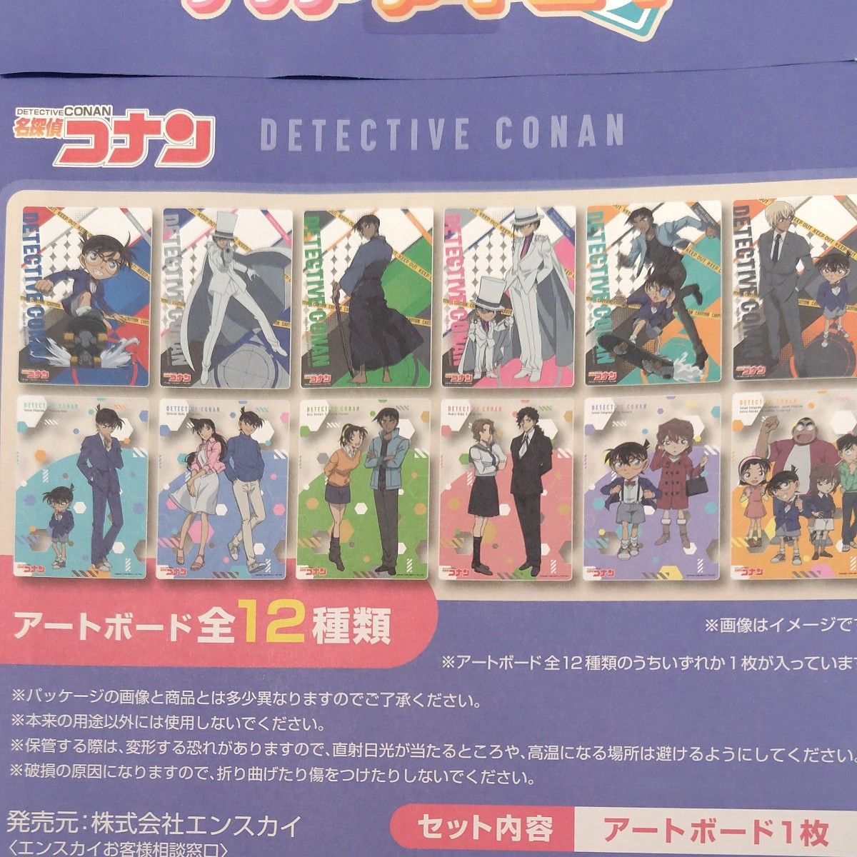 名探偵コナン クリアアートボード
