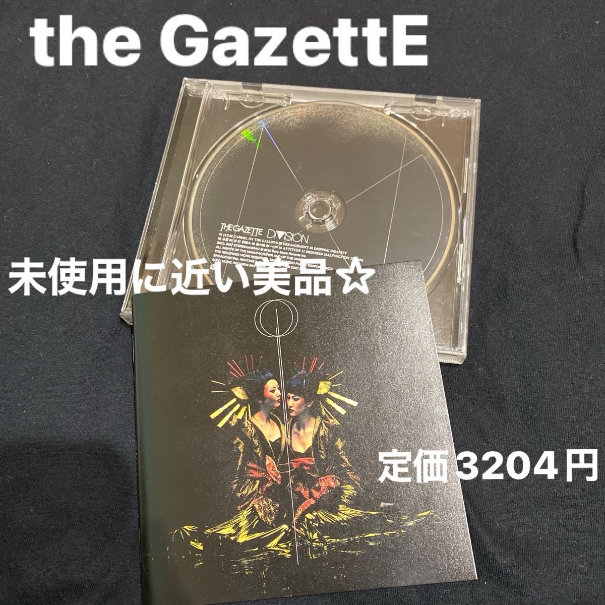 the GazettE ガゼット CD 33枚セット the GazettE ガゼット「DIVISION」未使用に近い美品|Yahoo
