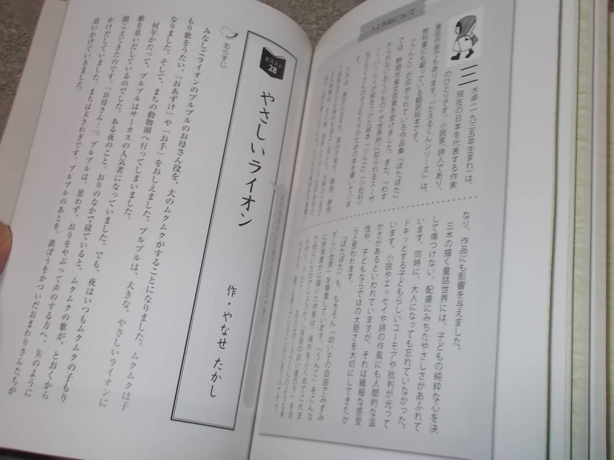 ヤフオク 朗読cd付き 子どもに伝えたい日本の名作 建長寺