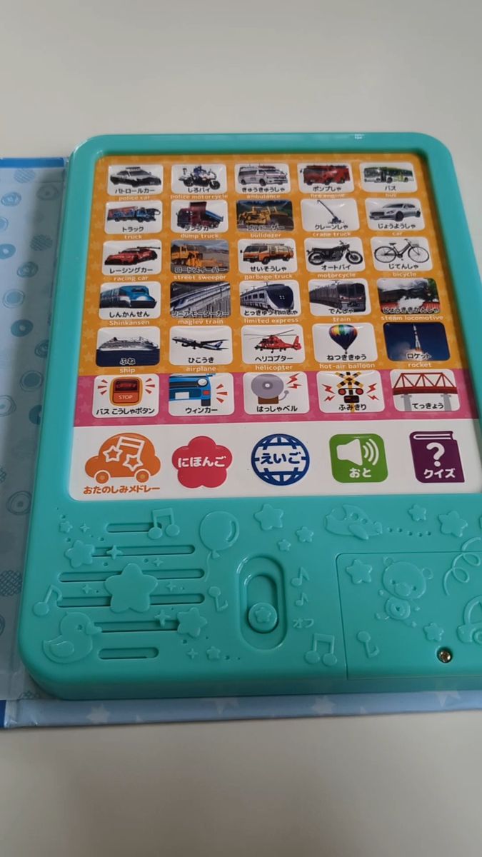 のりものタブレットずかん おうたもクイズもはっしんおんもたのしい音がいっぱい (わくわく音あそびえほん) 小賀野実/乗物監修