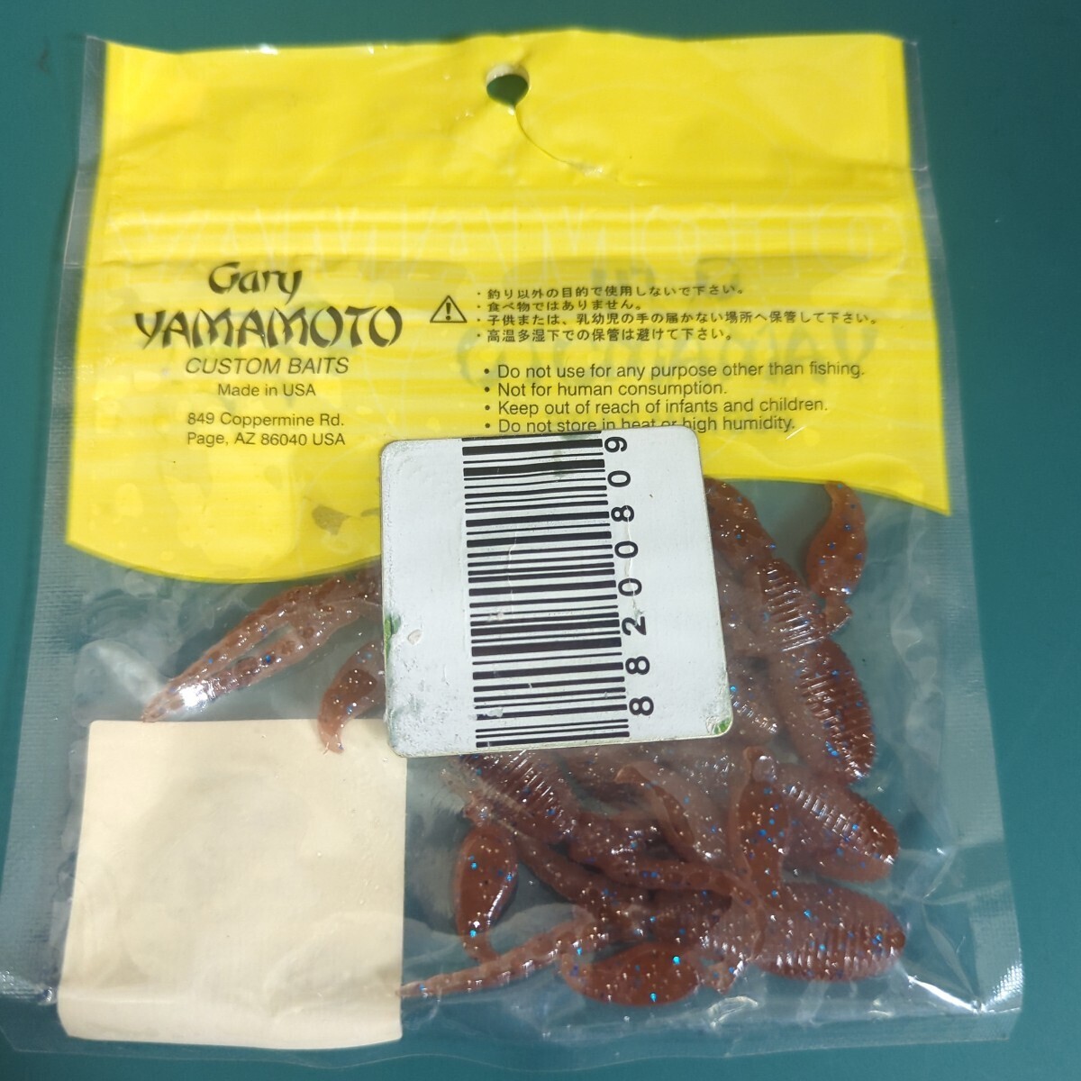 ◆中古品◆　ゲーリーヤマモト　GaryYamamoto　2.4インチ ディトレーター　#３４４ （シナモンブルーシャッド）_画像3