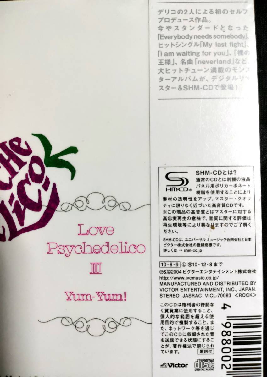 新品CD/LOVE PSYCHEDELICO III 限定版_画像4