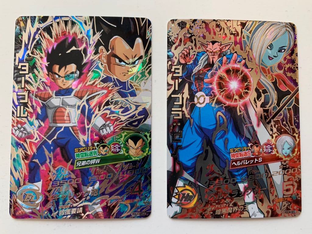 ドラゴンボールヒーローズ HGD4 フルコンプ 全72種 ドラゴンボールヒーローズ HGD4 フルコンプ 全72種