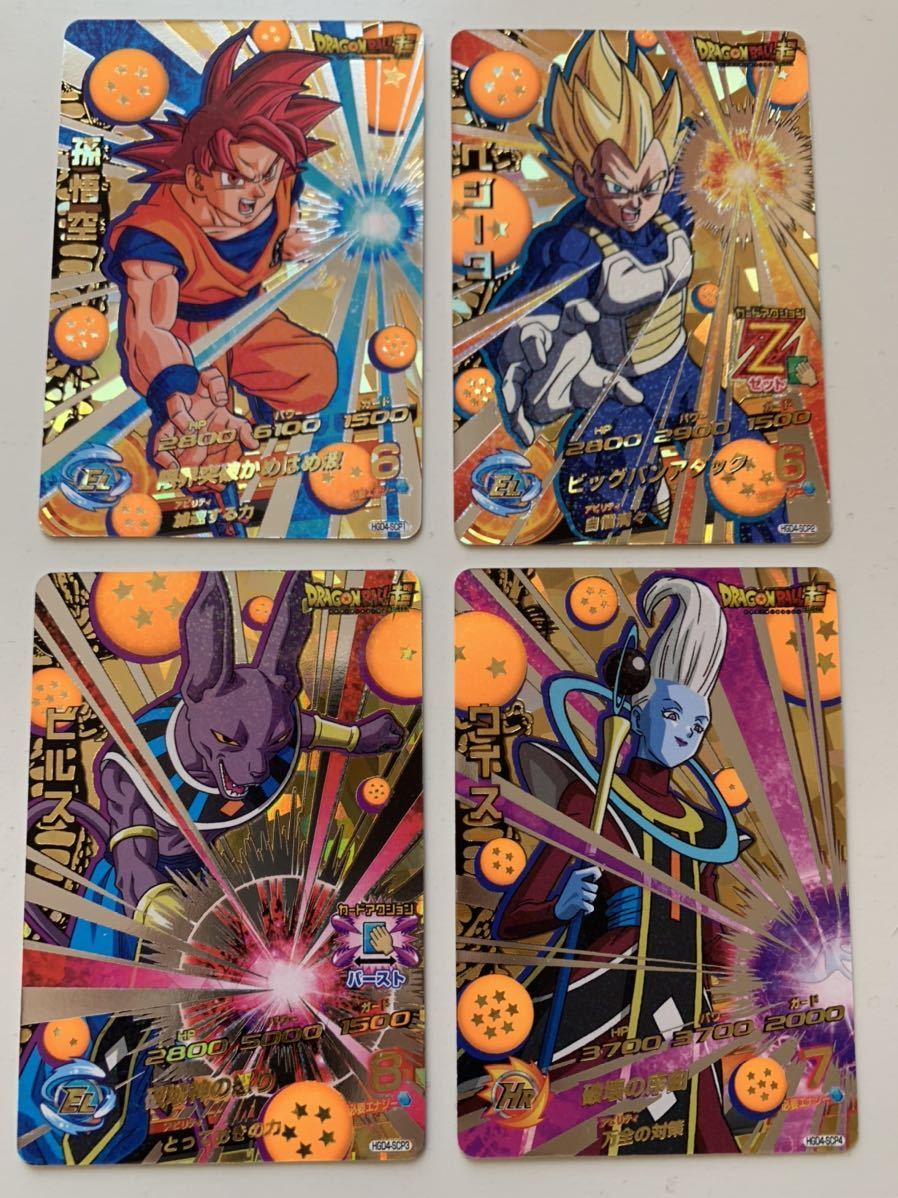 ドラゴンボールヒーローズ HGD4 フルコンプ 全72種 ドラゴンボールヒーローズ HGD4 フルコンプ 全72種