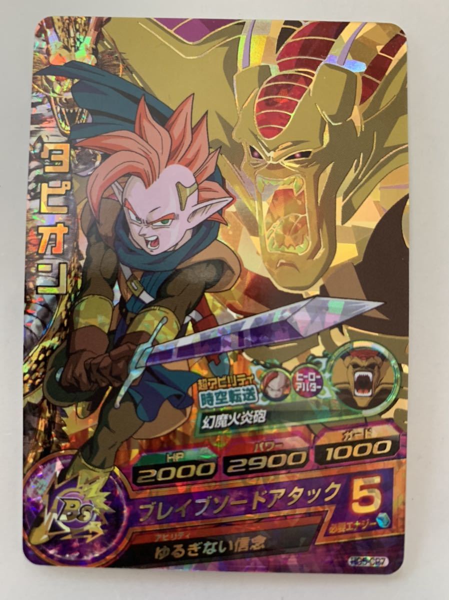 ドラゴンボールヒーローズ Hg5 Cp7 タピオン ドラゴンボールヒーローズ 売買されたオークション情報 Yahooの商品情報をアーカイブ公開 オークファン Aucfan Com